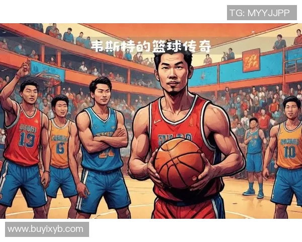三字外国篮球明星的传奇故事与影响力分析